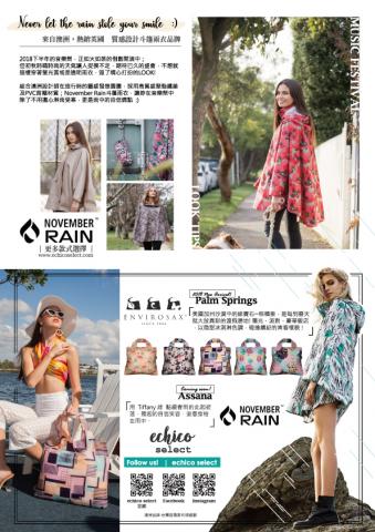 Laura Chang - 【雜誌內頁排班美編】
含圖片精修、排版、美編