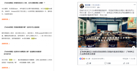 王裕愷 - 電商合作文案