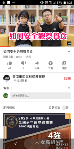 戴文浩 - 接案紀錄