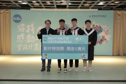 戴文浩 - 教育部青發署全國尋找感動地圖計畫影片首獎