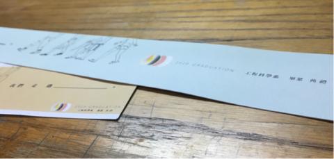 needless個人工作室 - 畢業典禮明信片設計