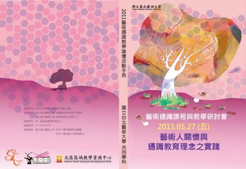 花漾量子文化有限公司 - 封面設計2