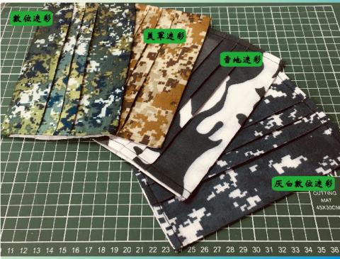 康承國際實業有限公司 - 迷彩系列口罩套
單價每個199元
亦可客製歡迎洽詢