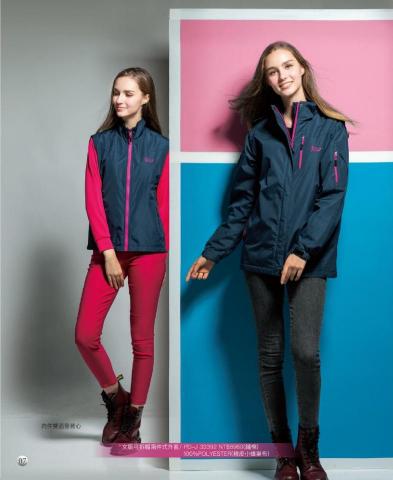 康承國際實業有限公司 - 兩件式外套