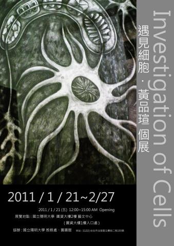 花漾量子文化有限公司 - 海報設計3