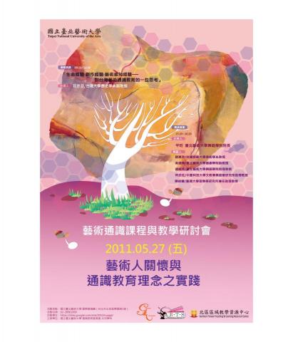 花漾量子文化有限公司 - 海報設計1