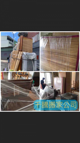 千騰搬家 - 