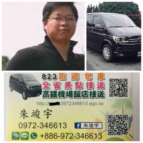 823旅遊 - 提供豪華轎車租賃的專家 823旅遊 - 提供豪華轎車租賃的專家