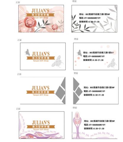 花漾量子文化有限公司 - 名片設計1