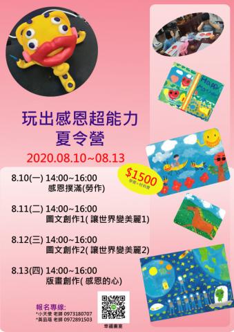 花漾量子文化有限公司 - DM設計2