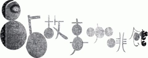 花漾量子文化有限公司 - logo設計3