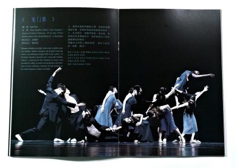 枂創意 - 臺藝大舞蹈系節目冊內頁編排