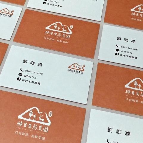 枂創意 - 名片設計