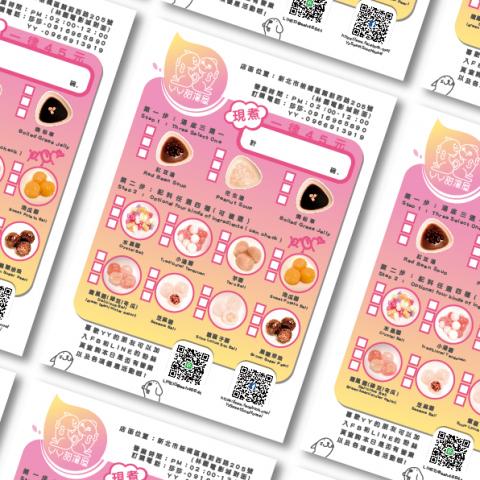 枂創意 - 菜單設計