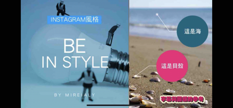 米瑞個人工作室 - 