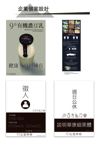 慕丞文創工作室 - 