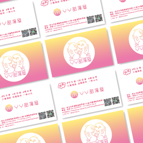 枂創意 - 名片設計