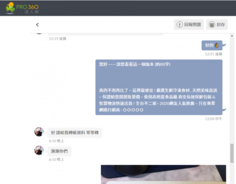 北海東研 - 網路行銷_公司簡介