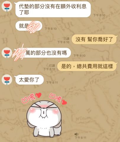 詹力勳地政士事務所 - 客戶評價-貸款 詹力勳地政士事務所 - 客戶評價-貸款