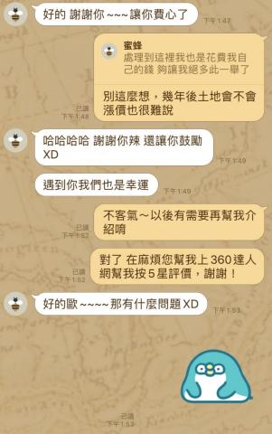 詹力勳地政士事務所 - 客戶評價-繼承 詹力勳地政士事務所 - 客戶評價-繼承