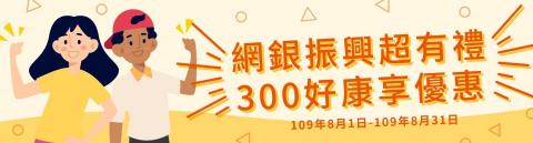 伊莉莎白設計工作室 - 【活動BANNER設計】
客戶提供:文案 伊莉莎白設計工作室 - 【活動BANNER設計】
客戶提供:文案