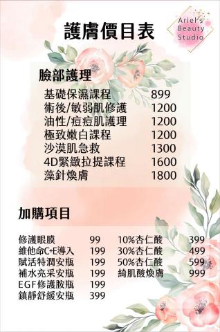 I‧real Beauty 生活美學館 - 