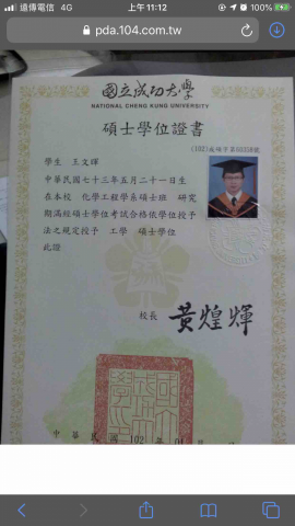 王文暉 - 碩士畢業證書