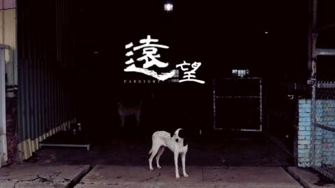 默默無名工作室NOMIN STUDIO - 紀錄影片製作