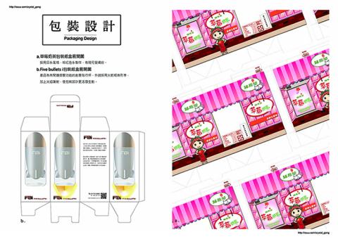 Crystal Studio - 包裝設計