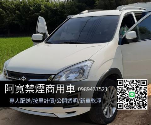 阿寬禁煙商用車 - 