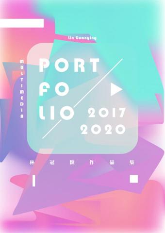 林婕妤 - 替同學設計的原創作品集封面 林婕妤 - 替同學設計的原創作品集封面