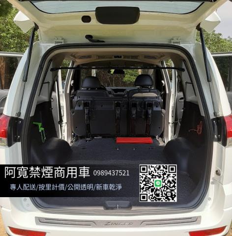 阿寬禁煙商用車 - 