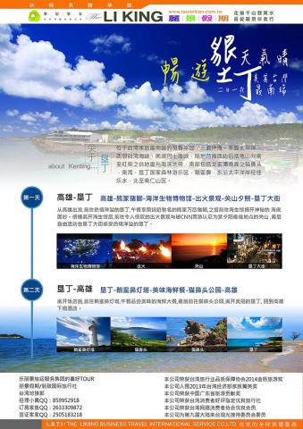 Crystal Studio - 廣告 DM 設計B