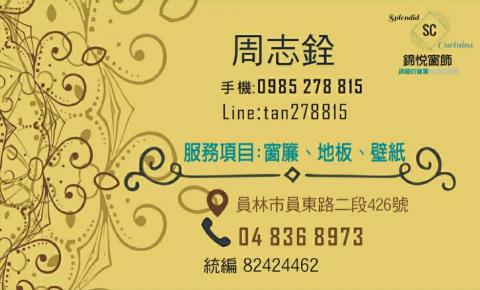 錦悦窗飾 - 提供地毯訂製的專家 錦悦窗飾 - 提供地毯訂製的專家