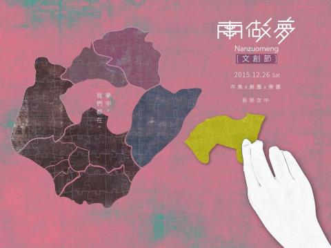 美東體 - 南做夢文創節 - 音樂市集｜平面設計、宣傳