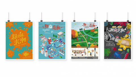 黃婉晴 - 宣傳活動海報設計 黃婉晴 - 宣傳活動海報設計