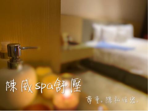 陳威spa舒壓（男按摩師） - 