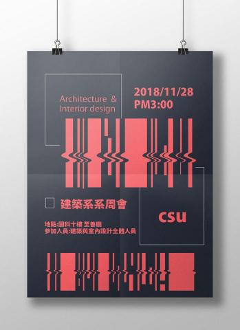 郭子瑜 - 海報設計