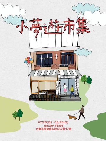 美東體 - 小夢遊市集 - 市集｜電腦繪圖、平面設計、插畫