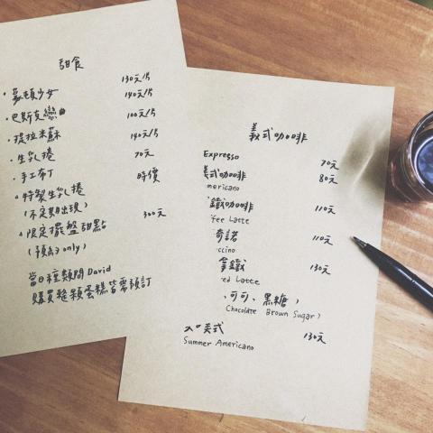 美東體 - 咖啡廳｜手寫字MENU 