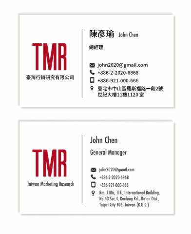 黃婉晴 - 行銷公司Logo設計/名片設計 黃婉晴 - 行銷公司Logo設計/名片設計