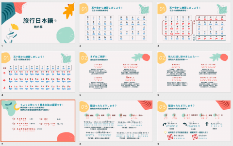 YU ユウ｜日文教學、翻譯 - 旅遊日文教材