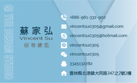 奇躍設計工作室 - 