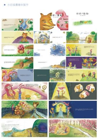 杜寬慧 - 繪本製作