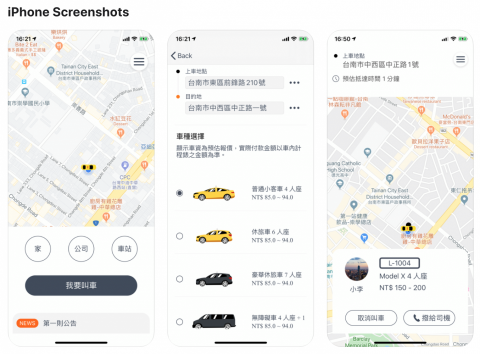 量子方舟股份有限公司 - 高雄倫永大車隊 - App 叫車應用，當乘客叫車後，系統會自動去匹配最適合的一位司機，若司機無回應，會繼續匹配下一台。