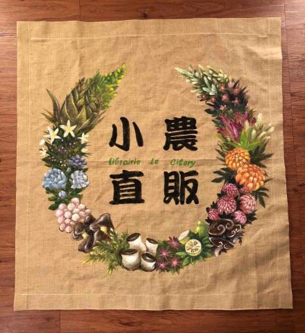 羊圈工作室 - 黃大羊 - 麻布彩繪 羊圈工作室 - 黃大羊 - 麻布彩繪