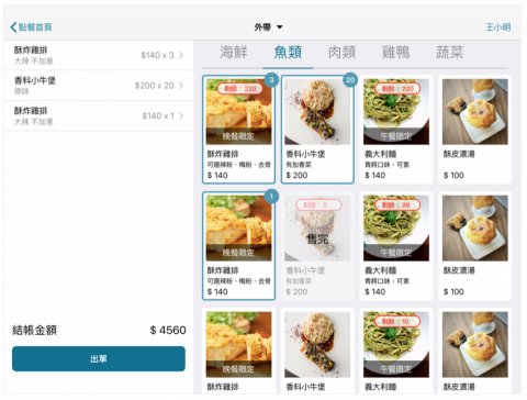 量子方舟股份有限公司 - Catodon 點餐系統 - iPad 上的點餐系統，可在後台管理餐點、設定分店、查看銷售報表、串接標籤機。