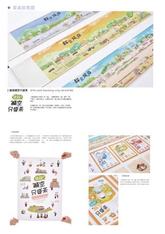 杜寬慧 - 視覺設計