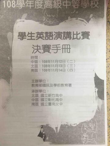 翁川盛 - 全國演講比賽證明