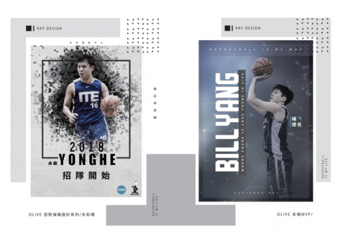 Ray design - 籃球招對海報設計
MVP選手海報設計